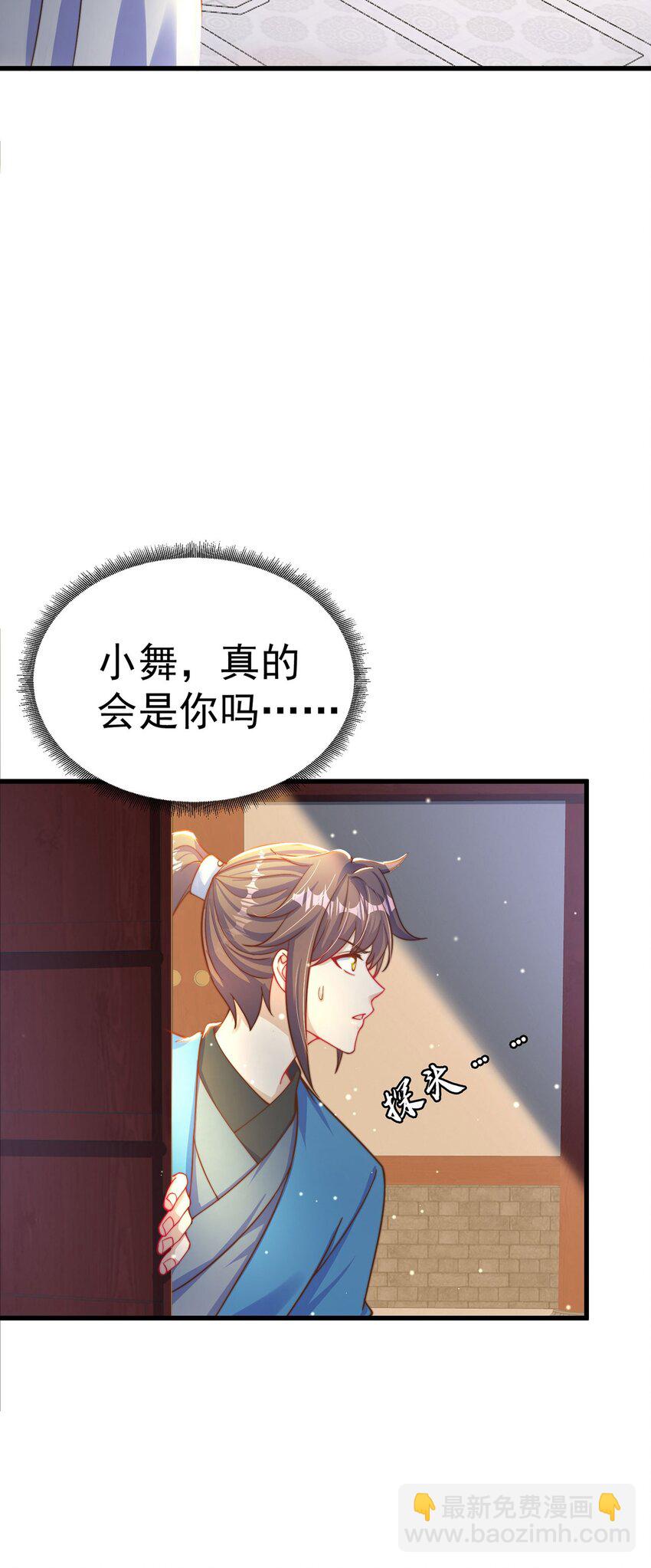 第88话 老婆来讨债了-第92话