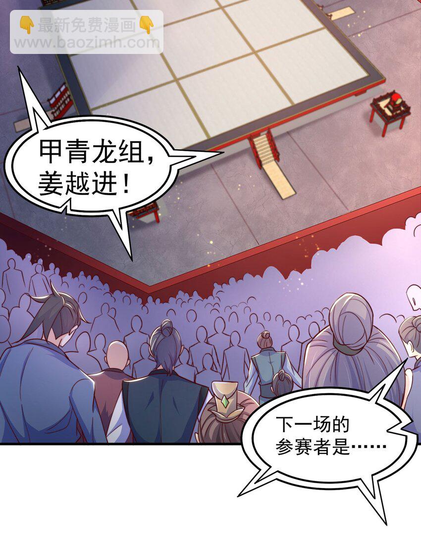 第90话 太极之神VS装甲骑兵(1/2)-第94话