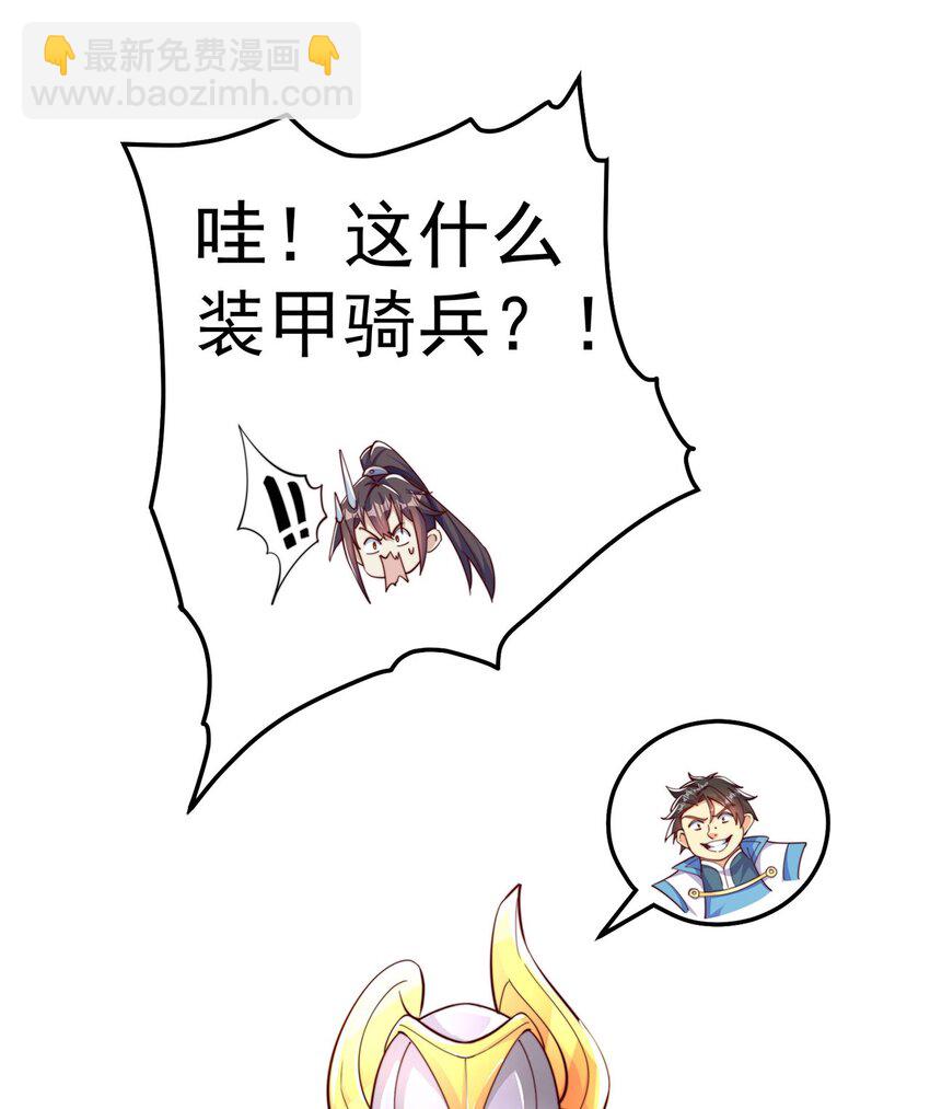 第90话 太极之神VS装甲骑兵(1/2)-第94话