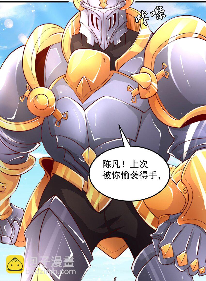 第90话 太极之神VS装甲骑兵(1/2)-第94话