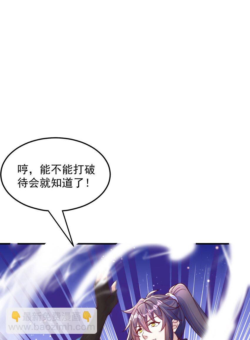 第90话 太极之神VS装甲骑兵(1/2)-第94话