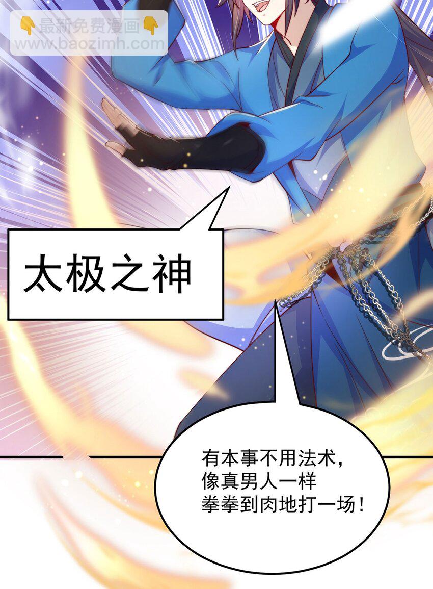 第90话 太极之神VS装甲骑兵(1/2)-第94话