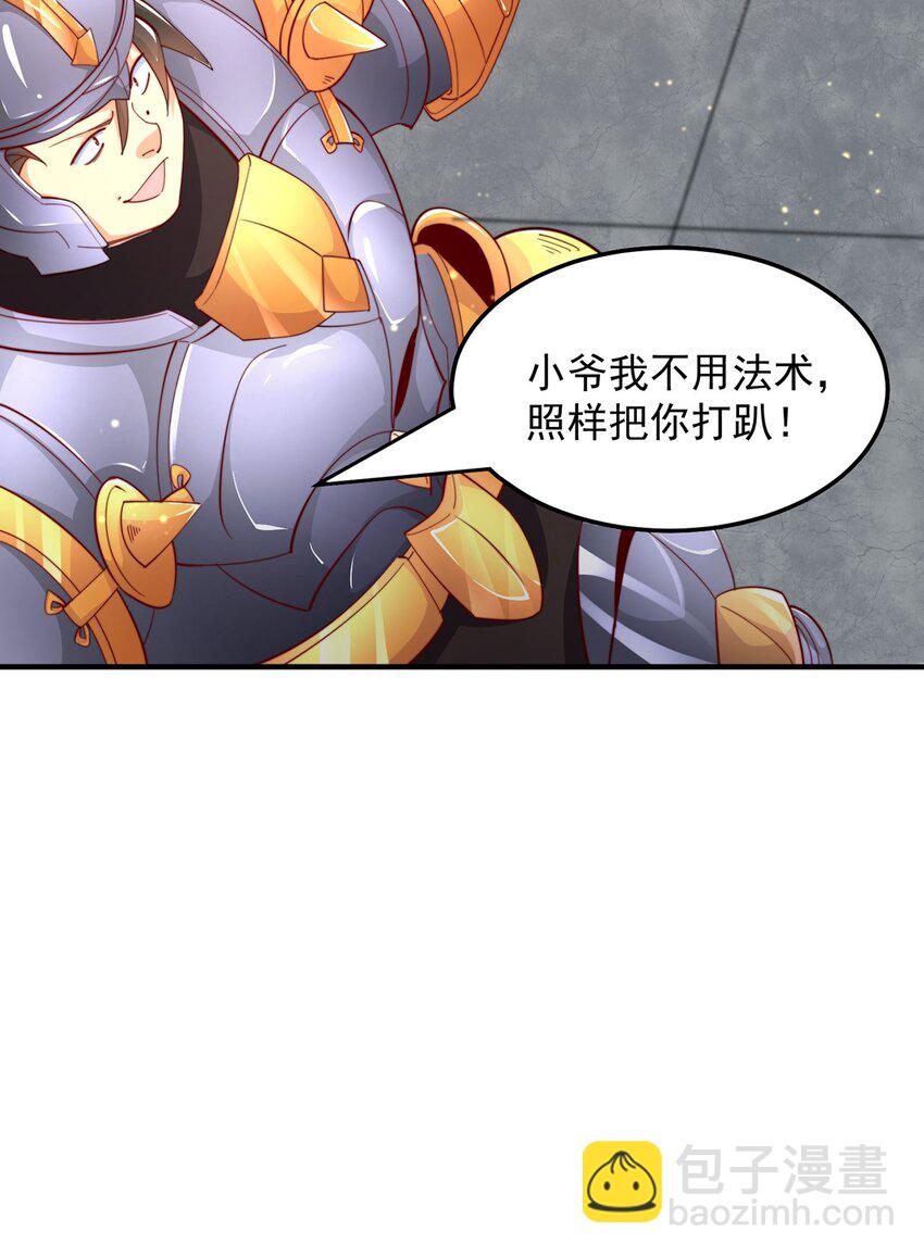 第90话 太极之神VS装甲骑兵(1/2)-第94话