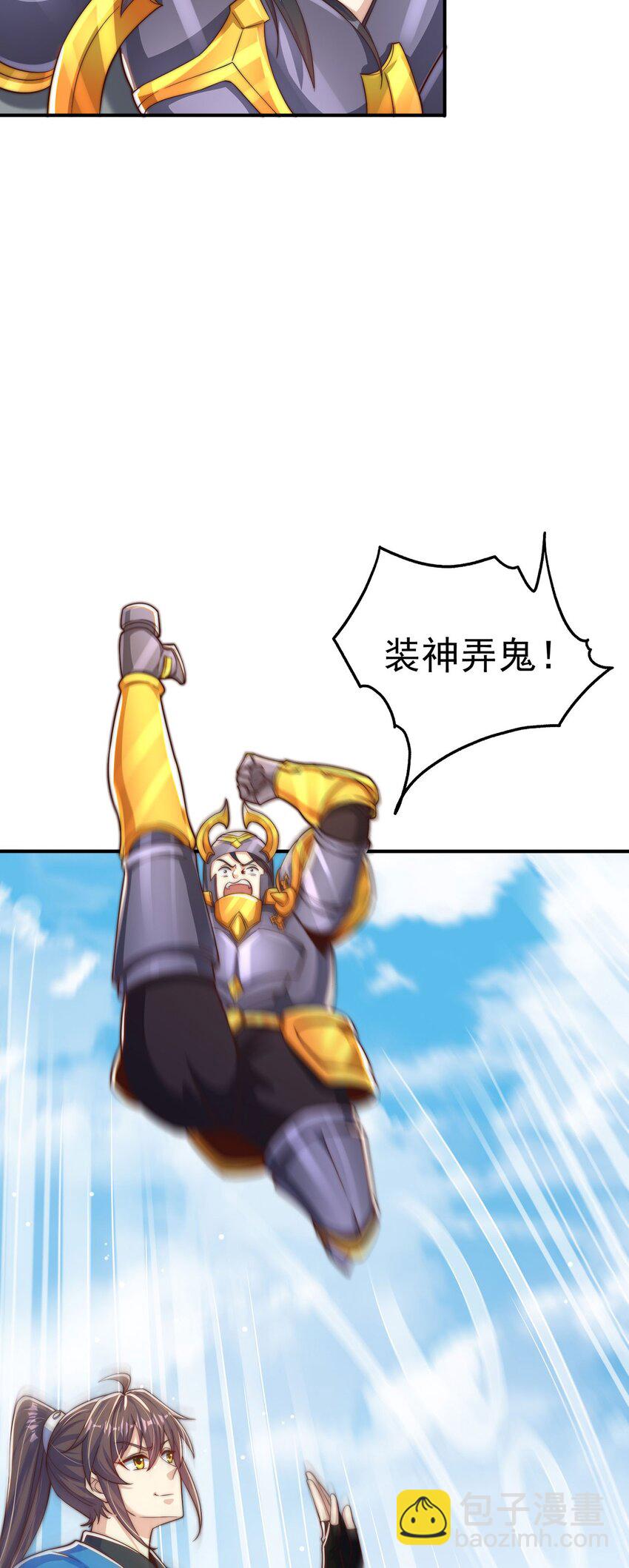 第90话 太极之神VS装甲骑兵(1/2)-第94话