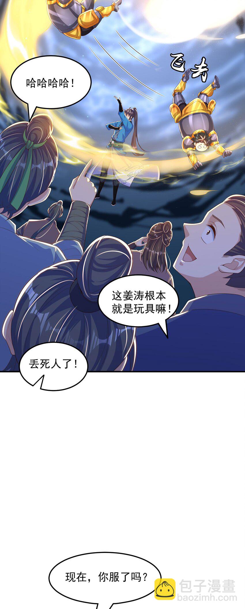 第90话 太极之神VS装甲骑兵(1/2)-第94话