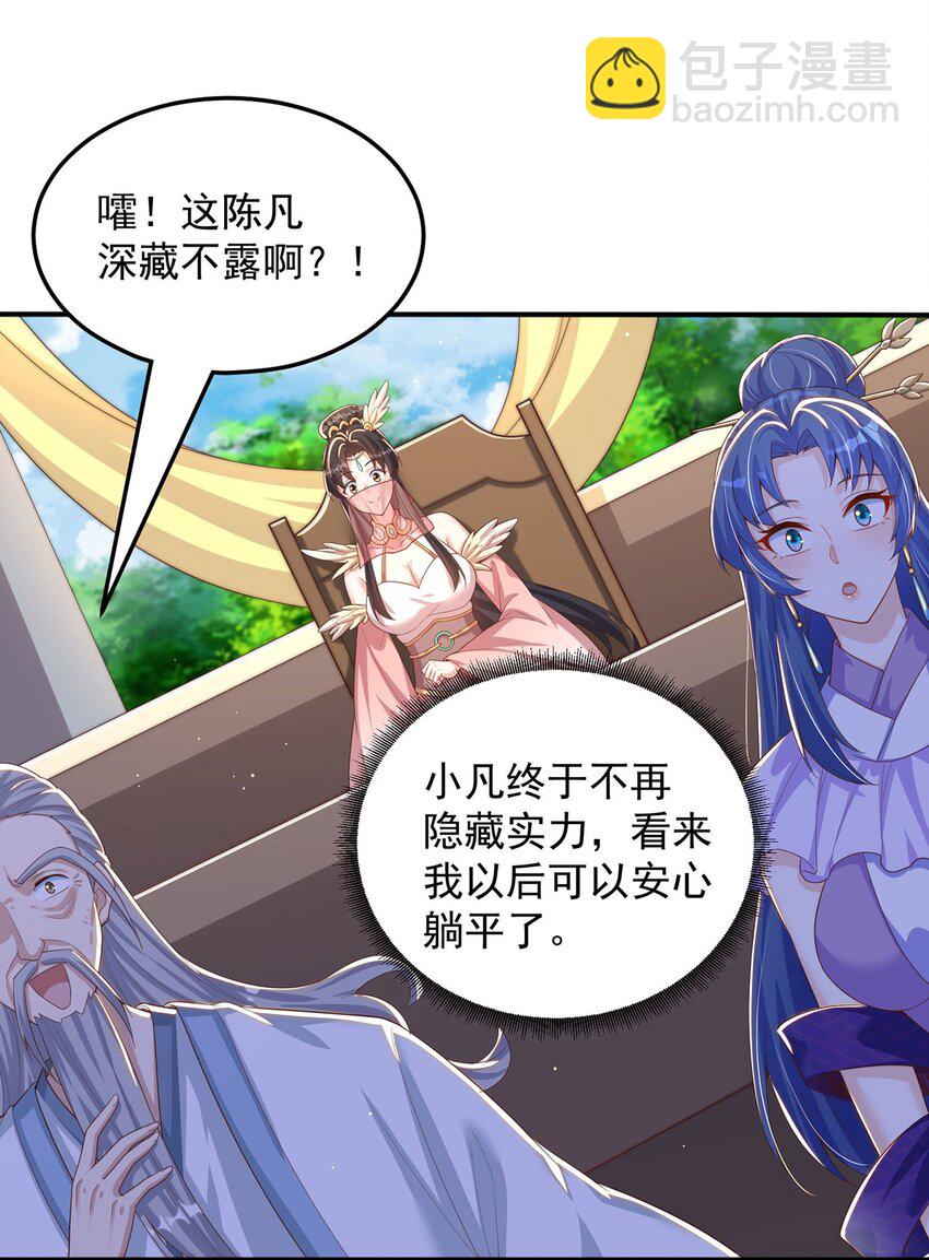 第90话 太极之神VS装甲骑兵(1/2)-第94话