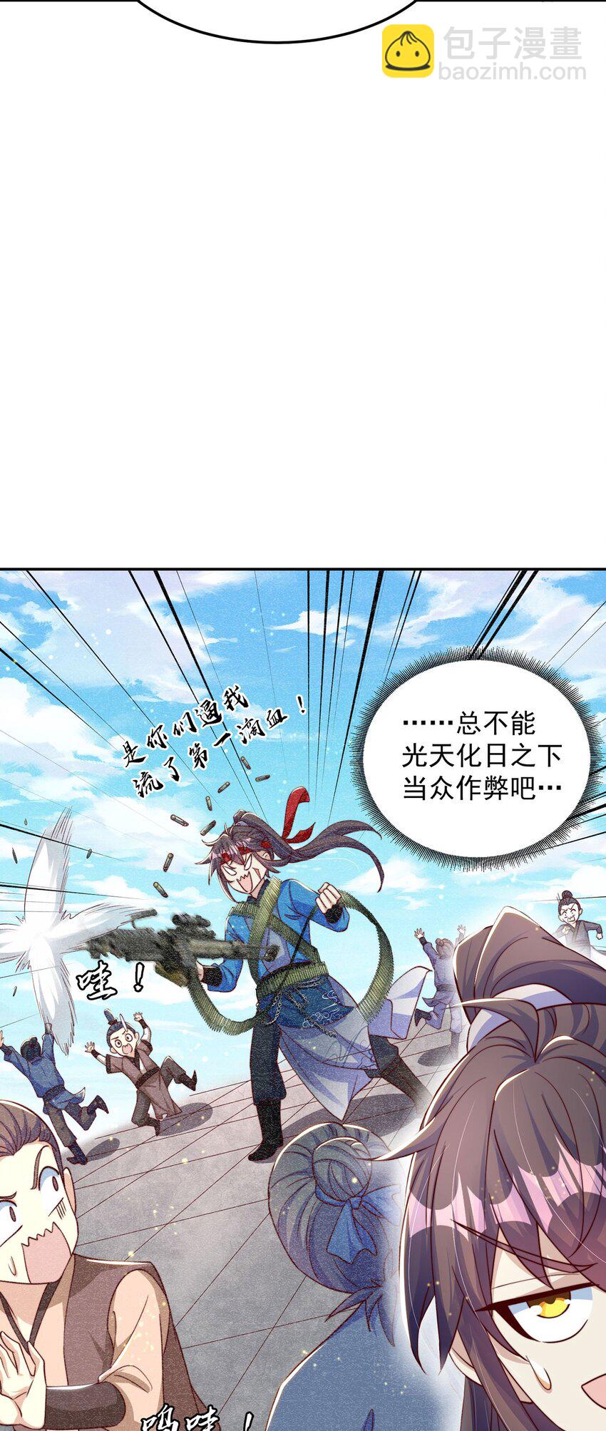 第90话 太极之神VS装甲骑兵(1/2)-第94话