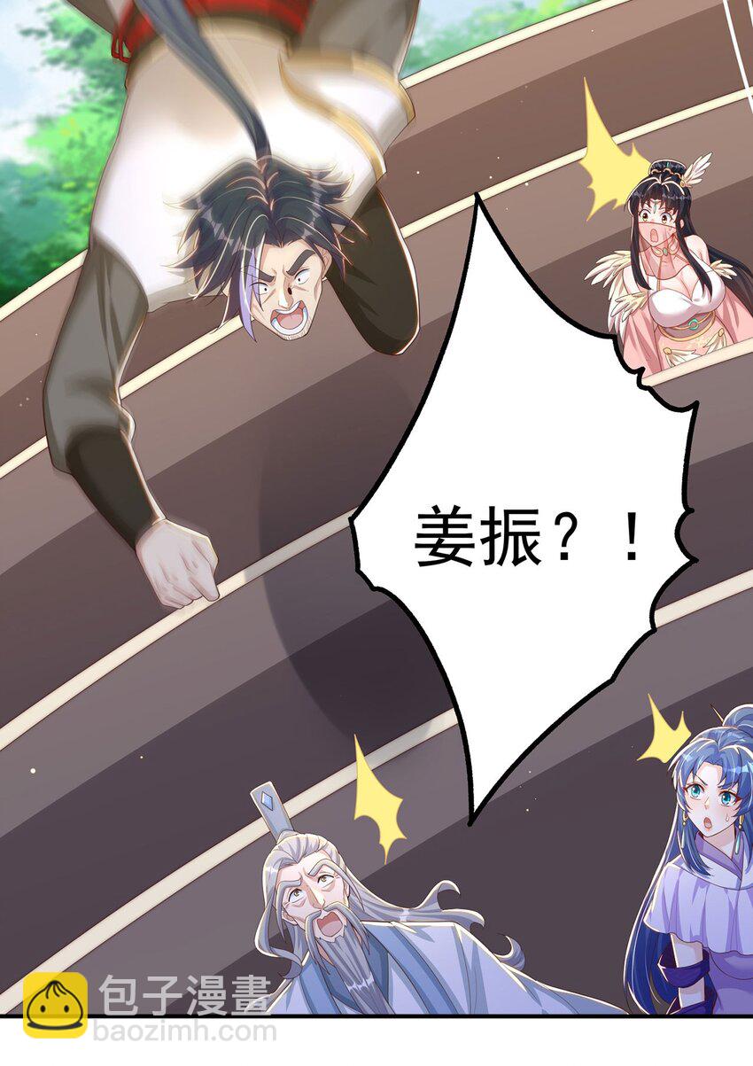 第90话 太极之神VS装甲骑兵(1/2)-第94话