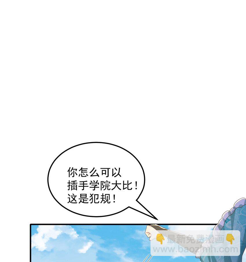 第90话 太极之神VS装甲骑兵(1/2)-第94话