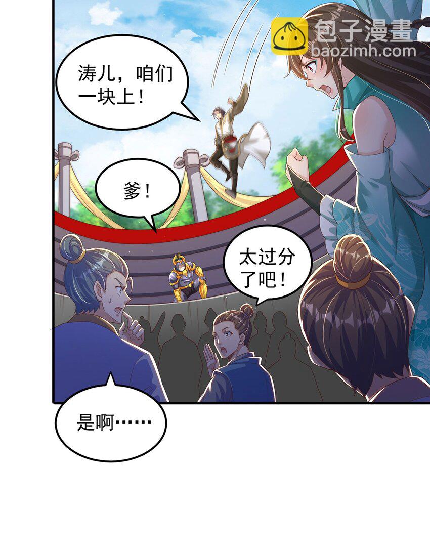 第90话 太极之神VS装甲骑兵(1/2)-第94话