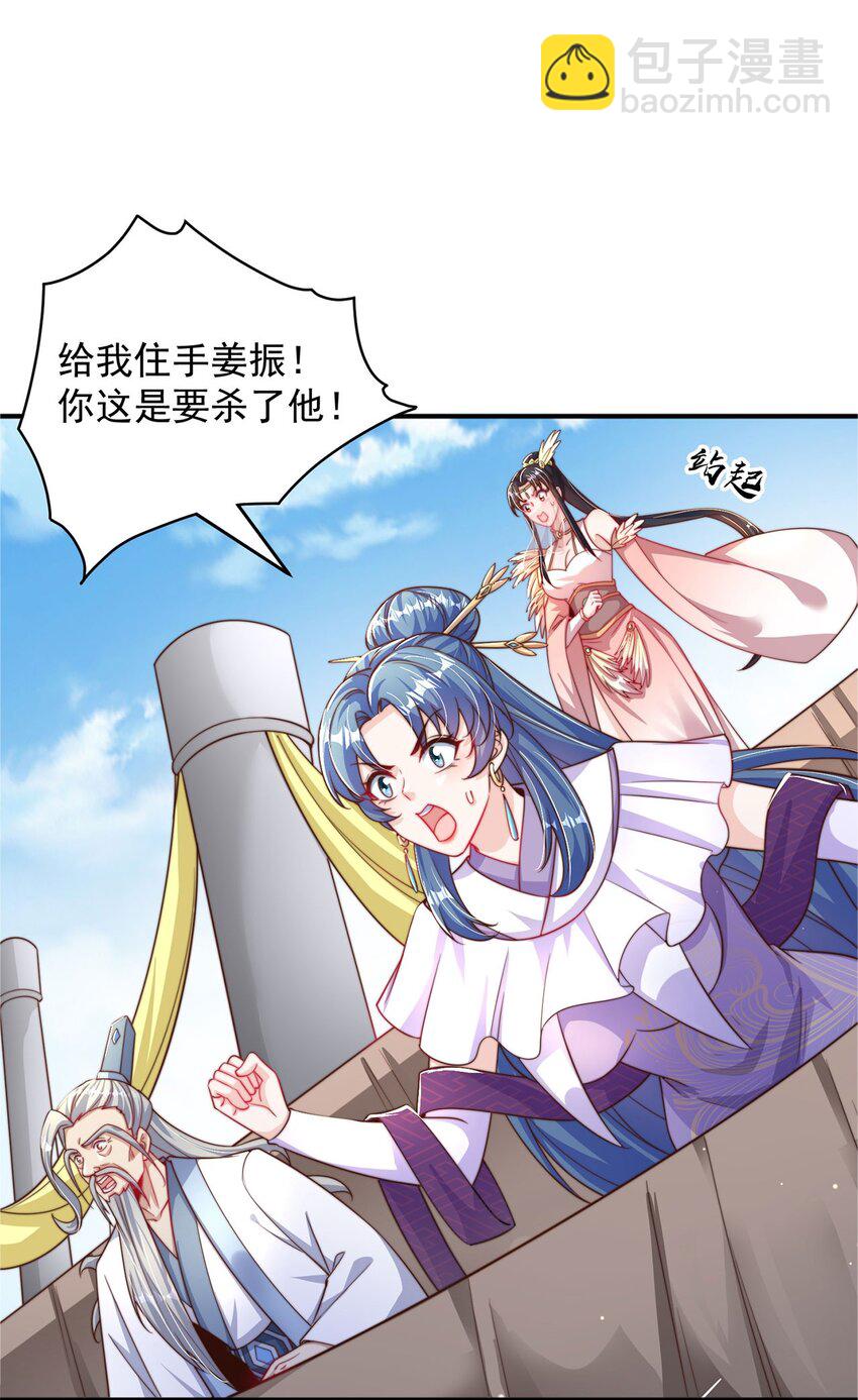 第90话 太极之神VS装甲骑兵(1/2)-第94话