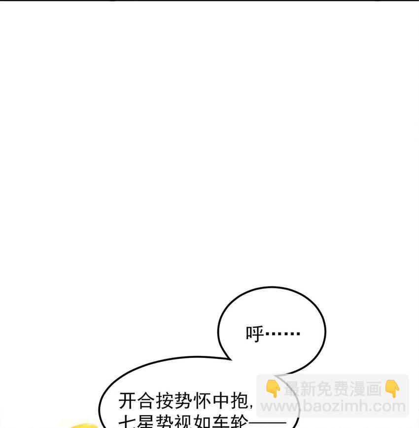 第90话 太极之神VS装甲骑兵(1/2)-第94话