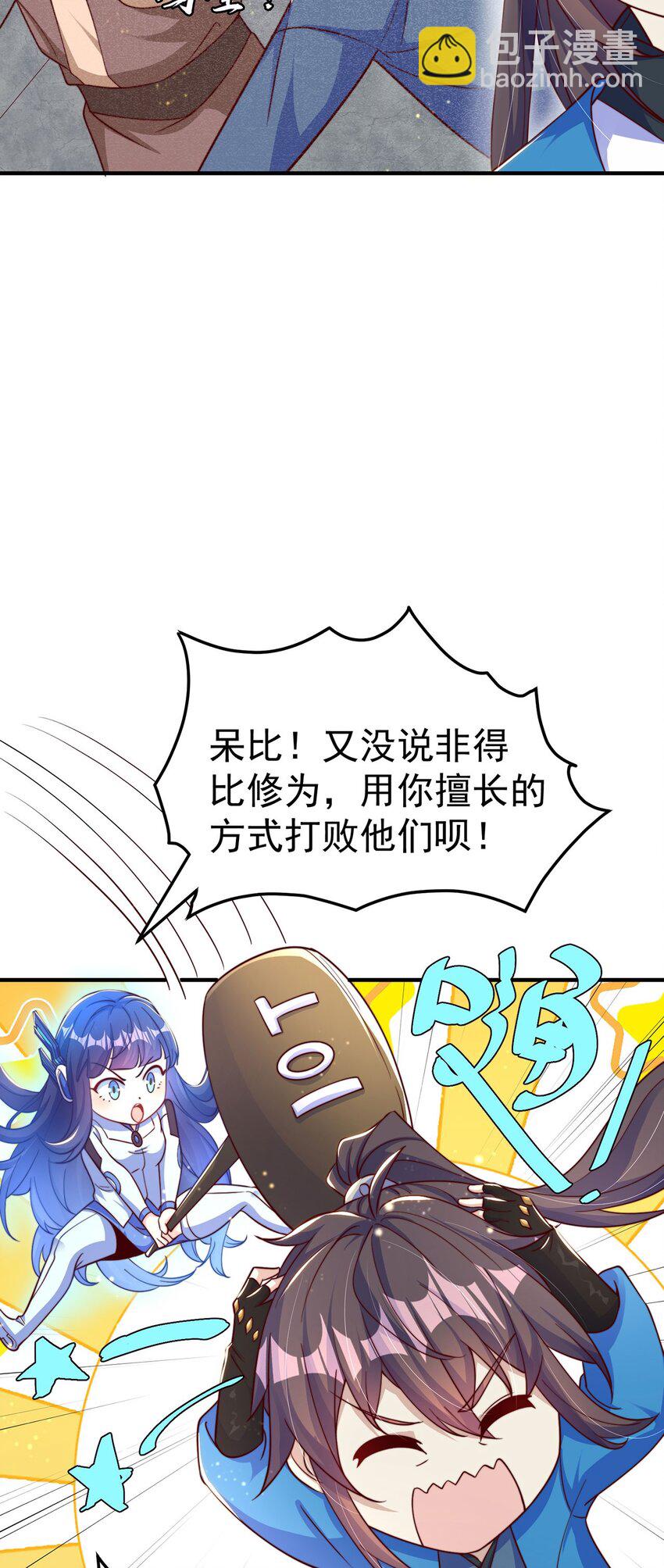 第90话 太极之神VS装甲骑兵(1/2)-第94话