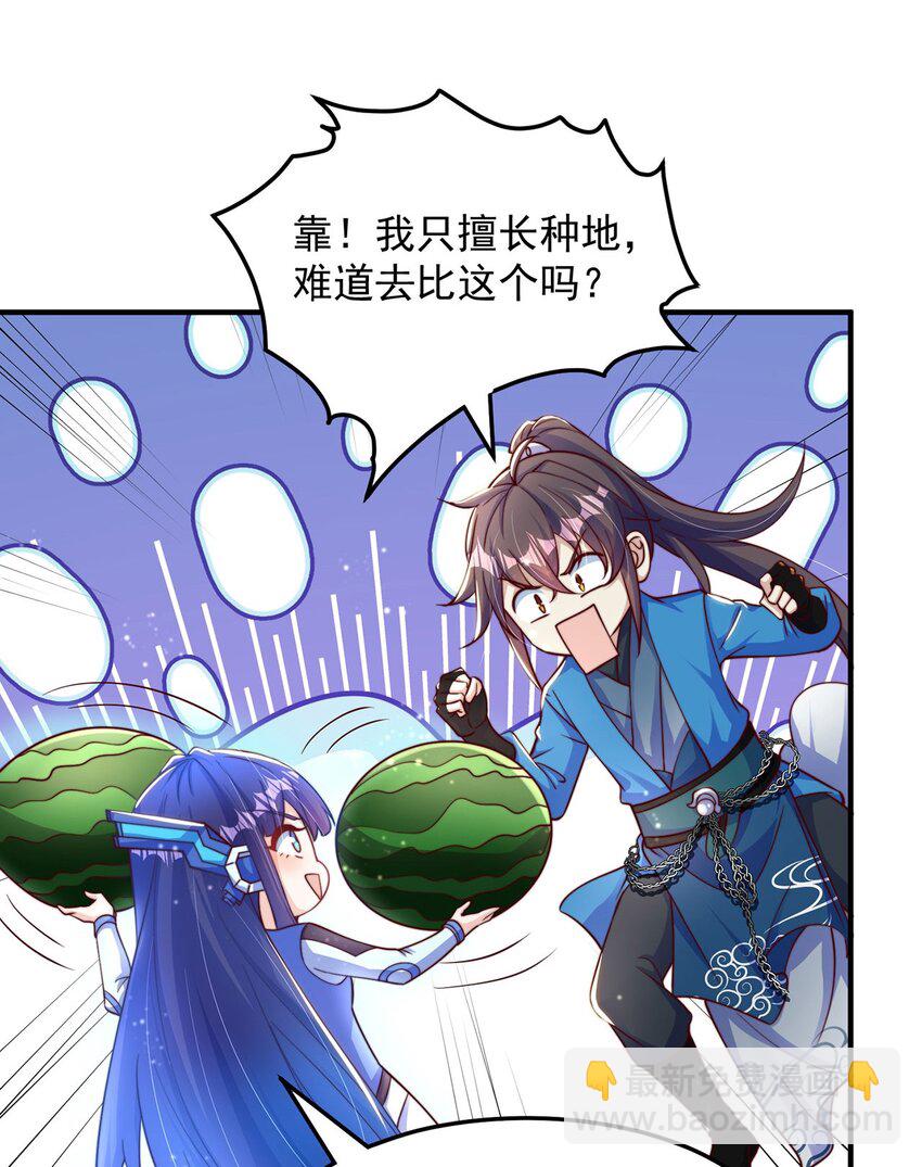 第90话 太极之神VS装甲骑兵(1/2)-第94话