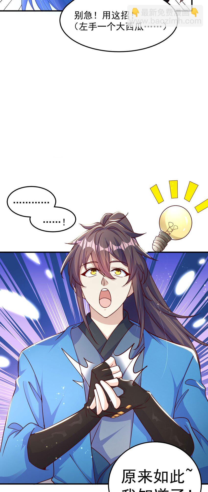 第90话 太极之神VS装甲骑兵(1/2)-第94话