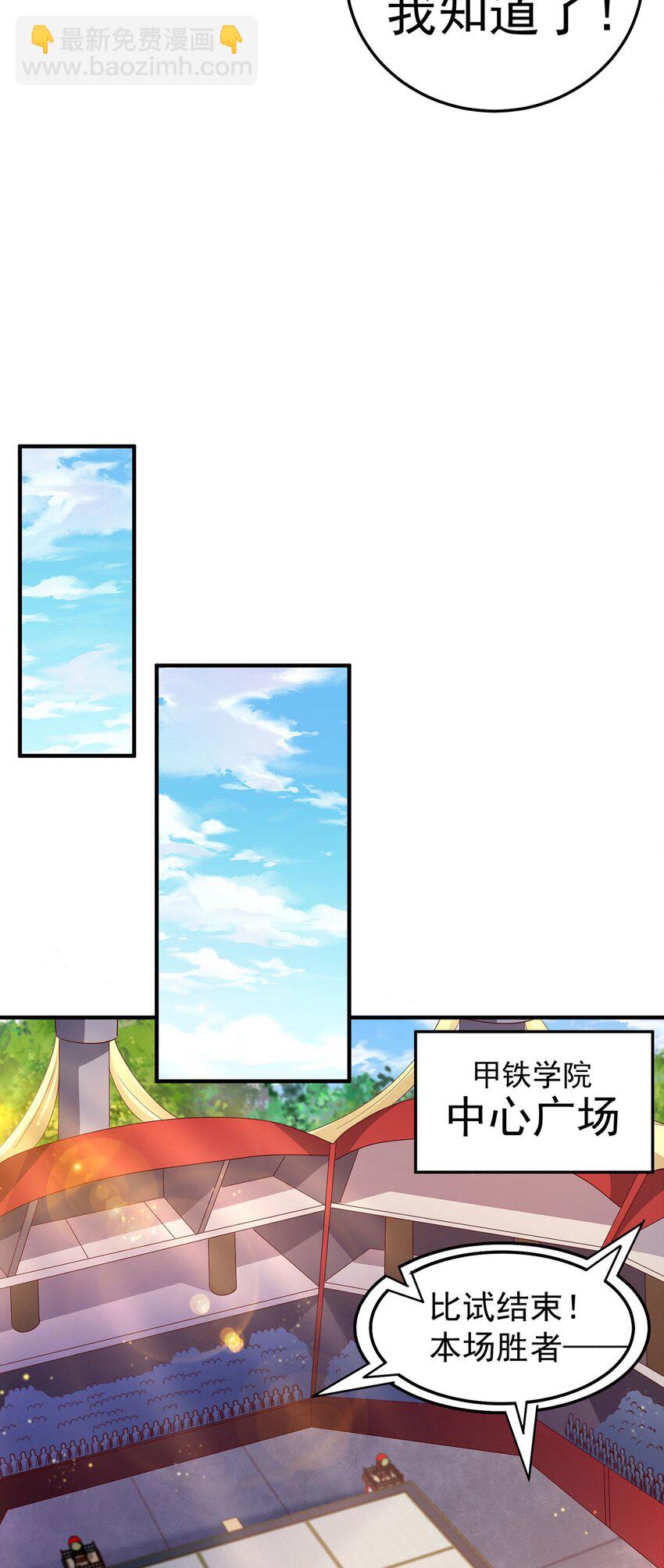 第90话 太极之神VS装甲骑兵(1/2)-第94话