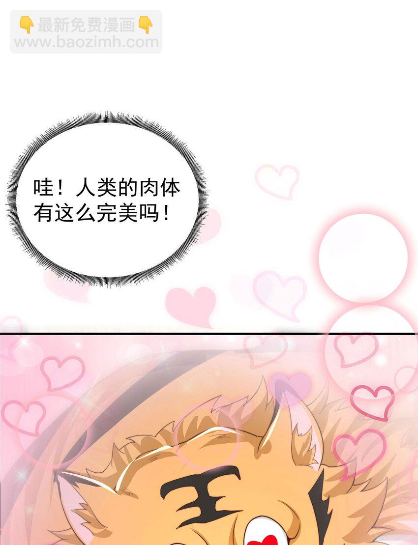 第92话 神魂颠倒(1/2)-第96话