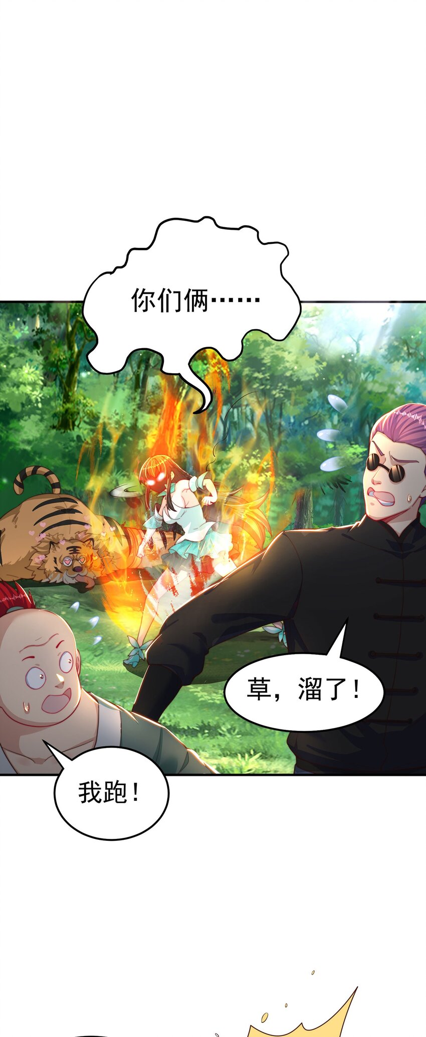 第92话 神魂颠倒(1/2)-第96话