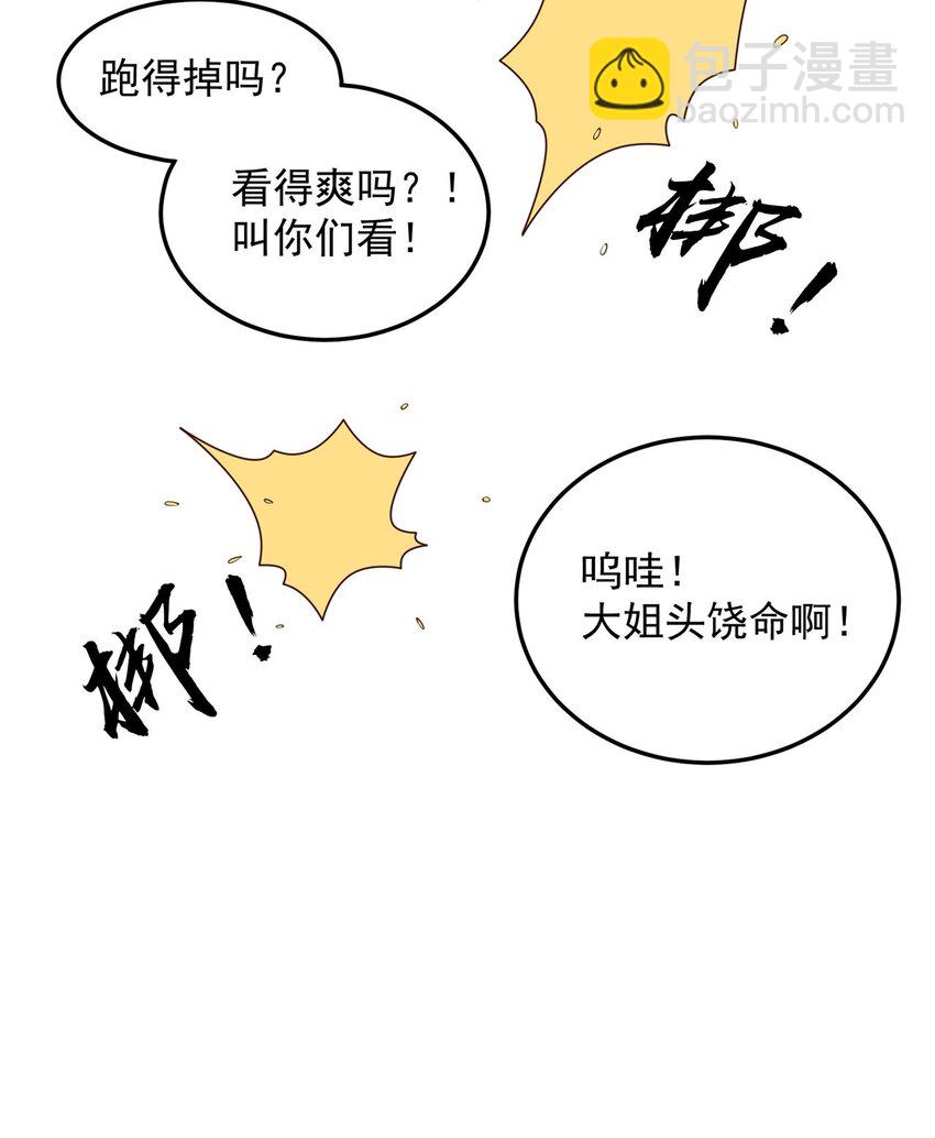 第92话 神魂颠倒(1/2)-第96话