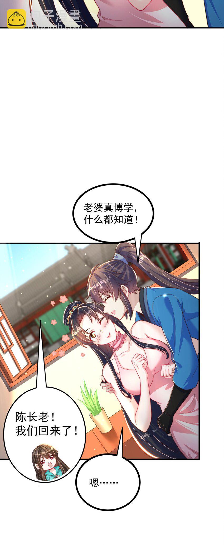 第92话 神魂颠倒(1/2)-第96话