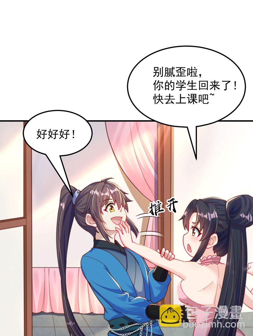 第92话 神魂颠倒(1/2)-第96话