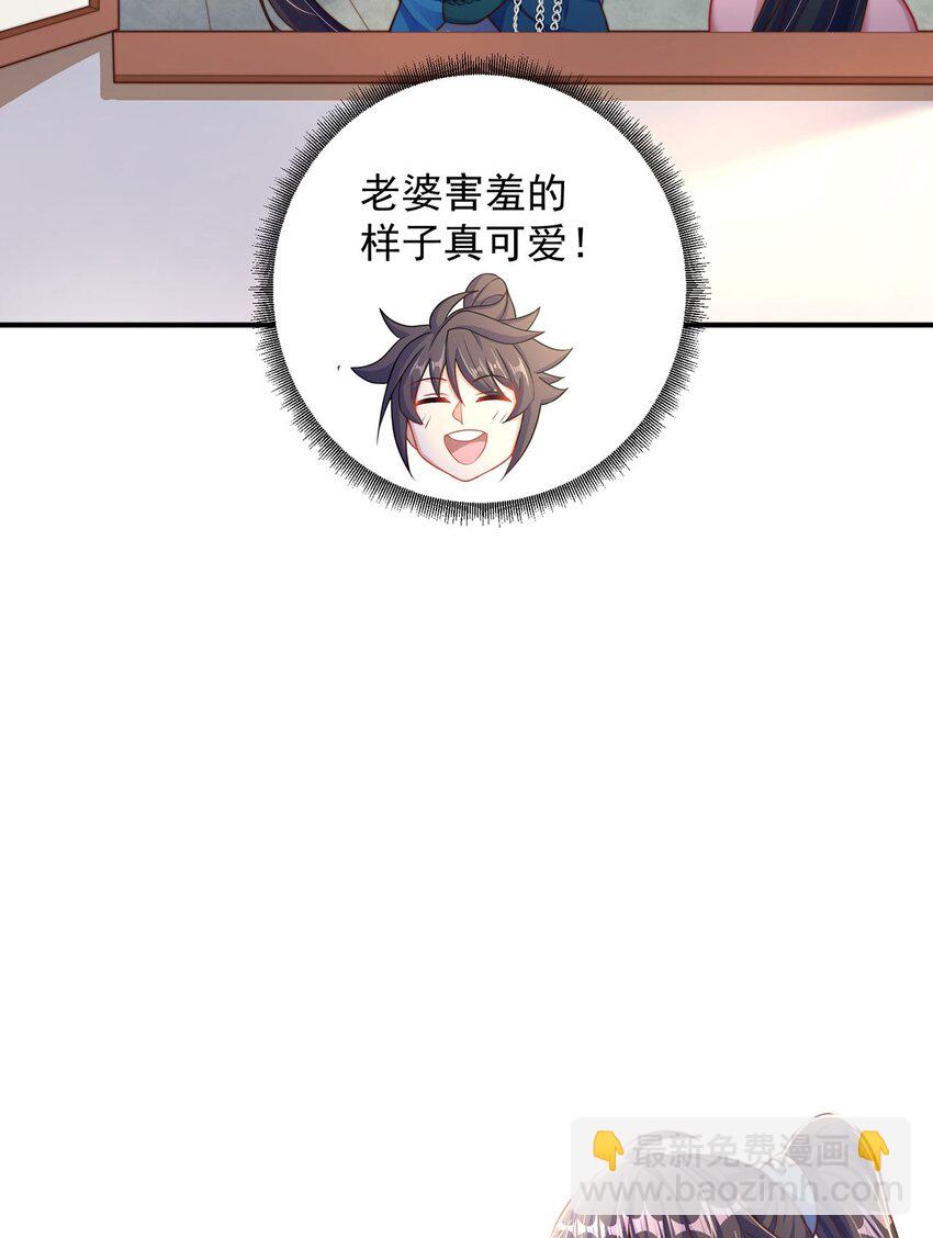 第92话 神魂颠倒(1/2)-第96话