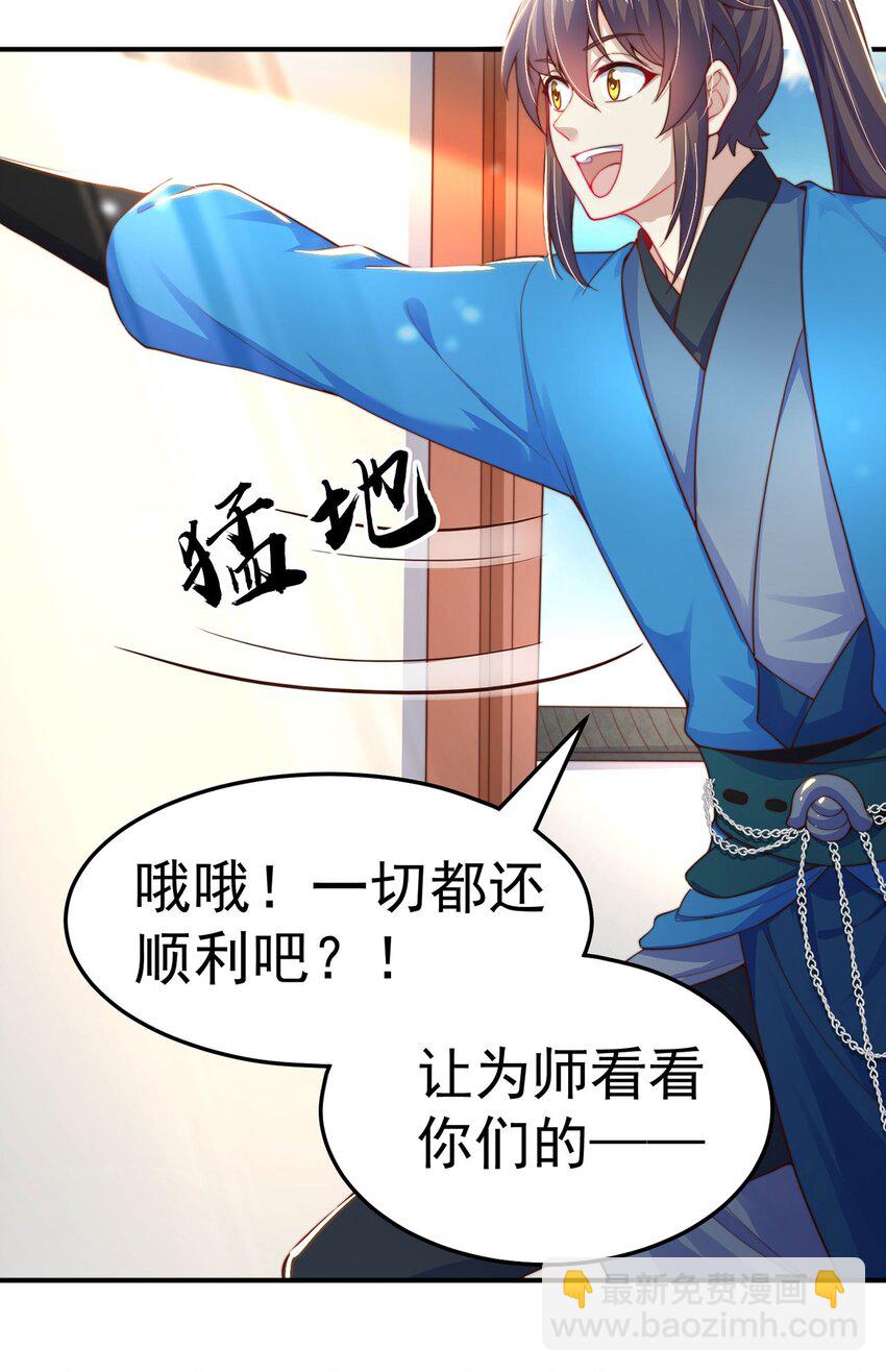 第92话 神魂颠倒(1/2)-第96话