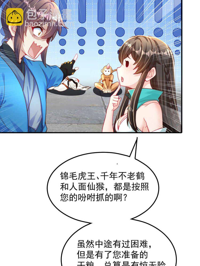 第92话 神魂颠倒(1/2)-第96话