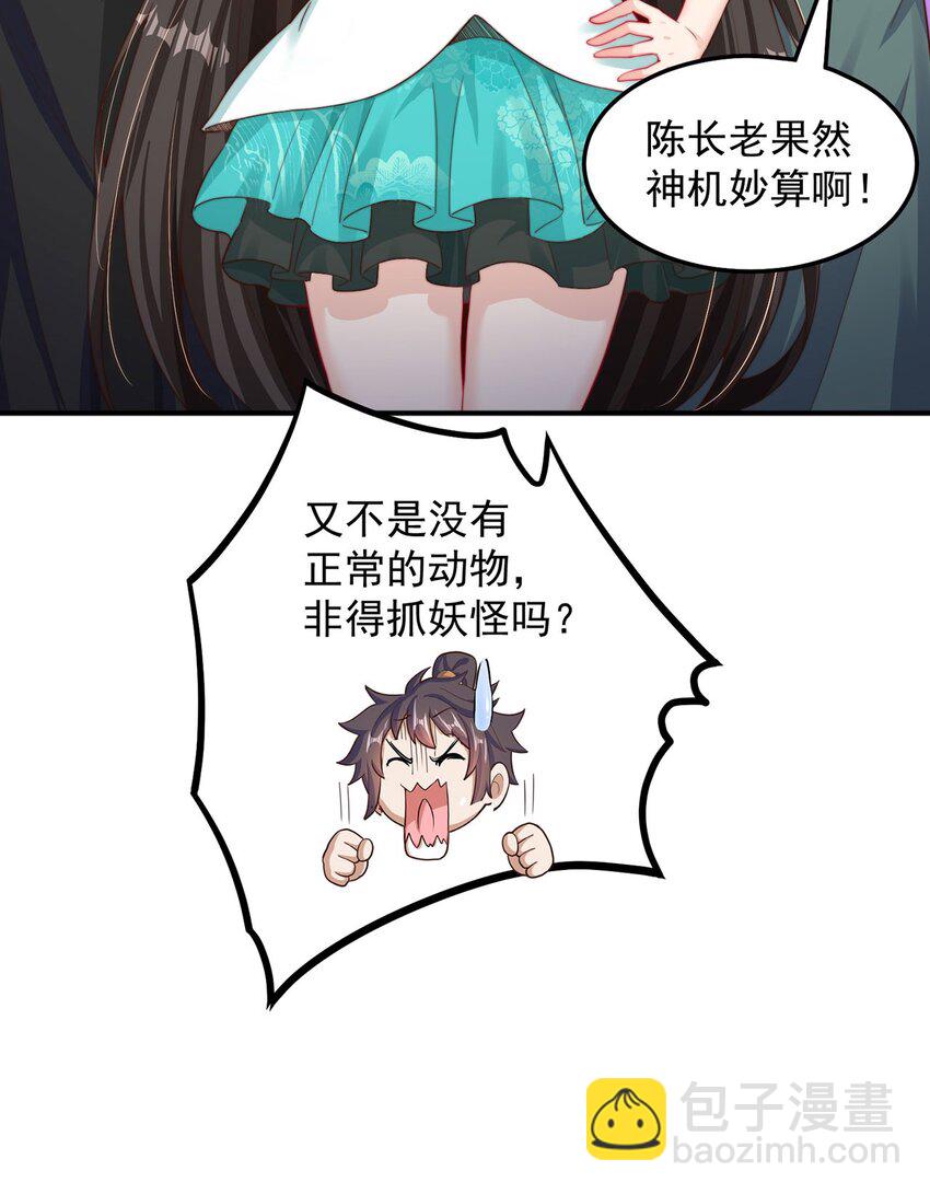 第92话 神魂颠倒(1/2)-第96话