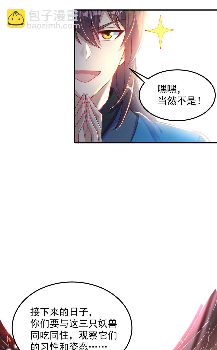 第92话 神魂颠倒(1/2)-第96话