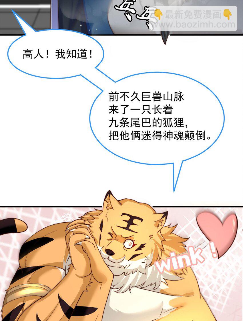 第92话 神魂颠倒(1/2)-第96话