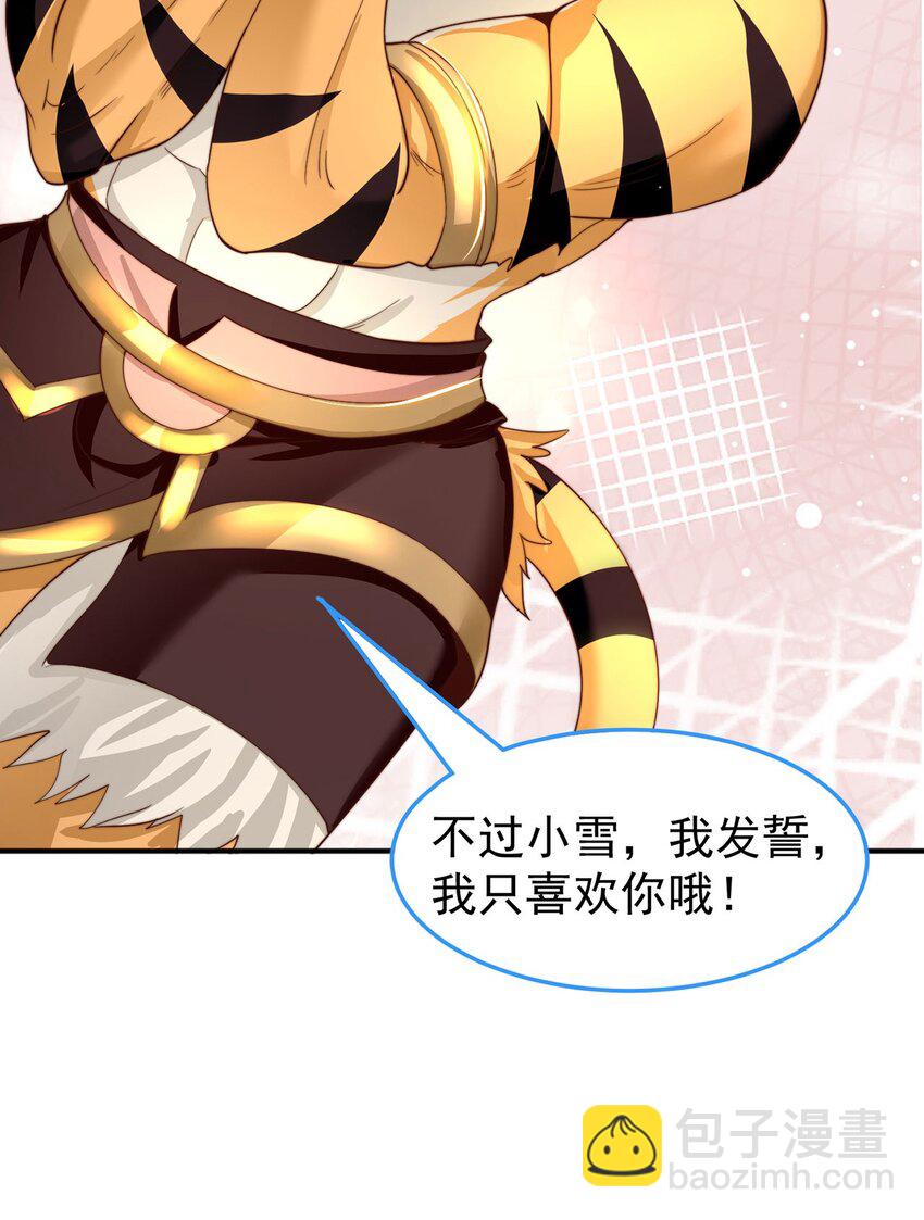 第92话 神魂颠倒(1/2)-第96话