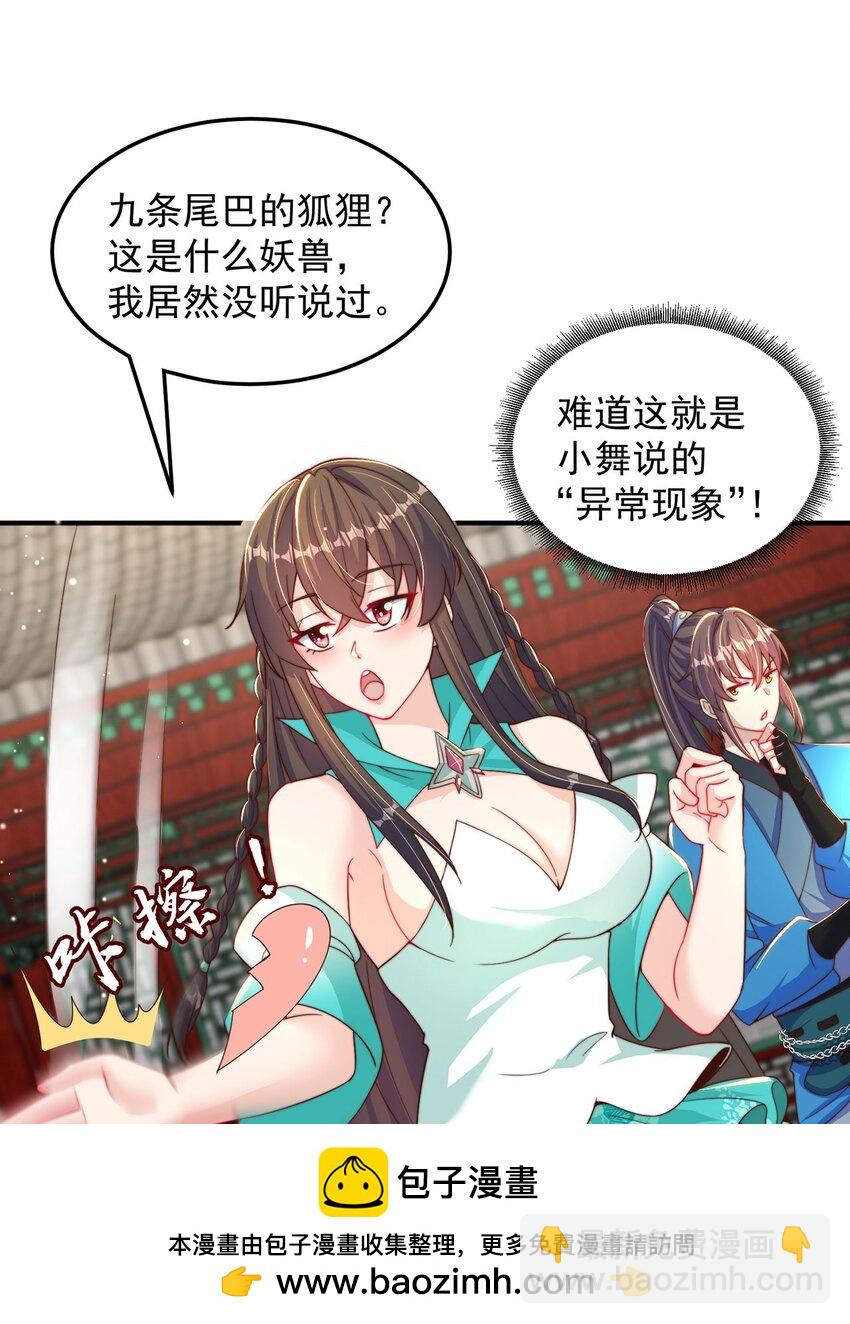 第92话 神魂颠倒(1/2)-第96话