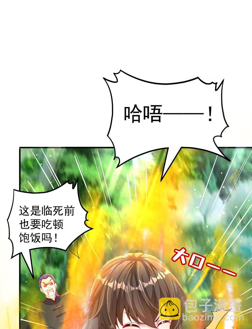 第92话 神魂颠倒(1/2)-第96话