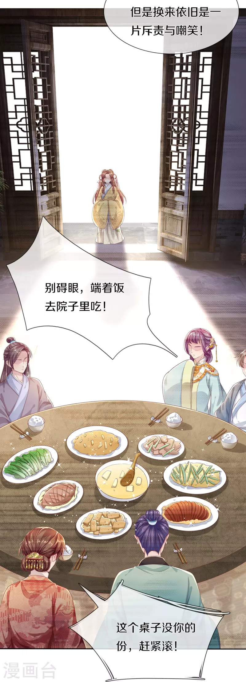 第1话 献祭-第2话