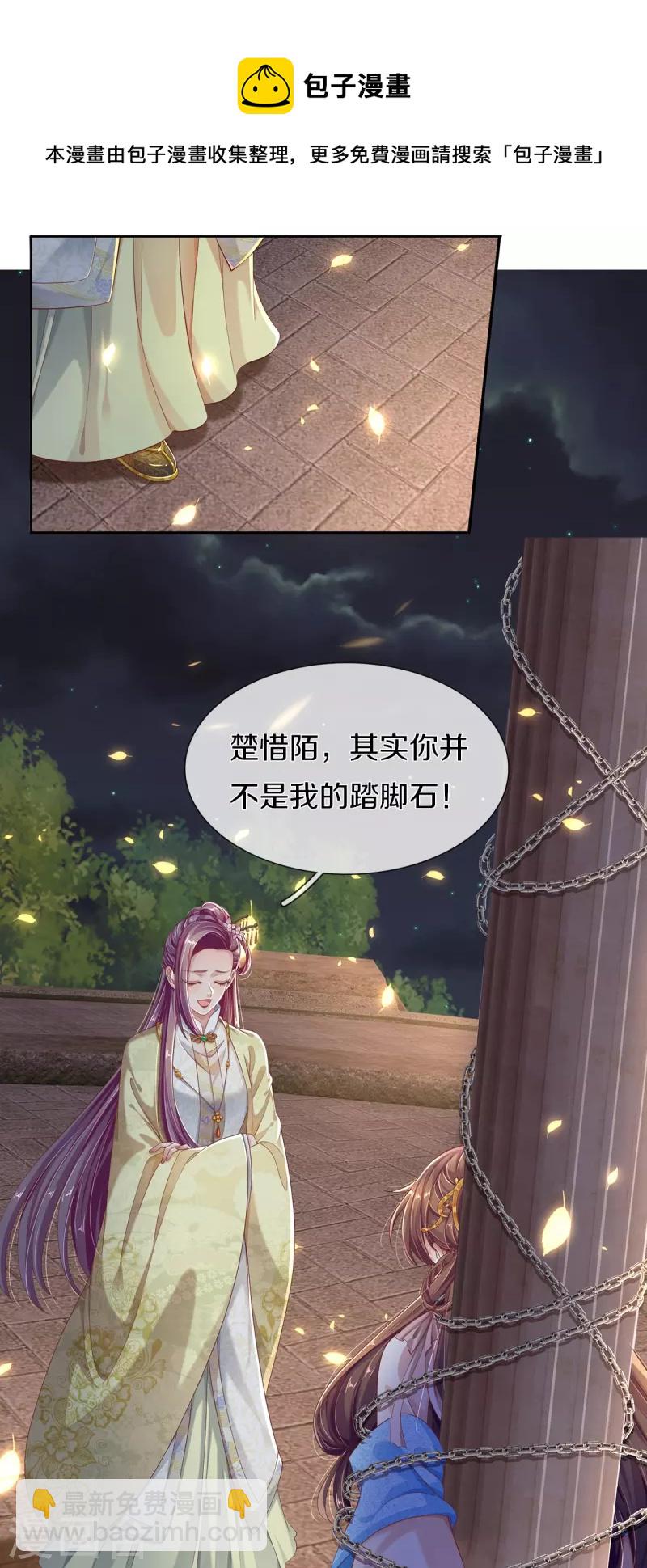 第1话 献祭-第2话