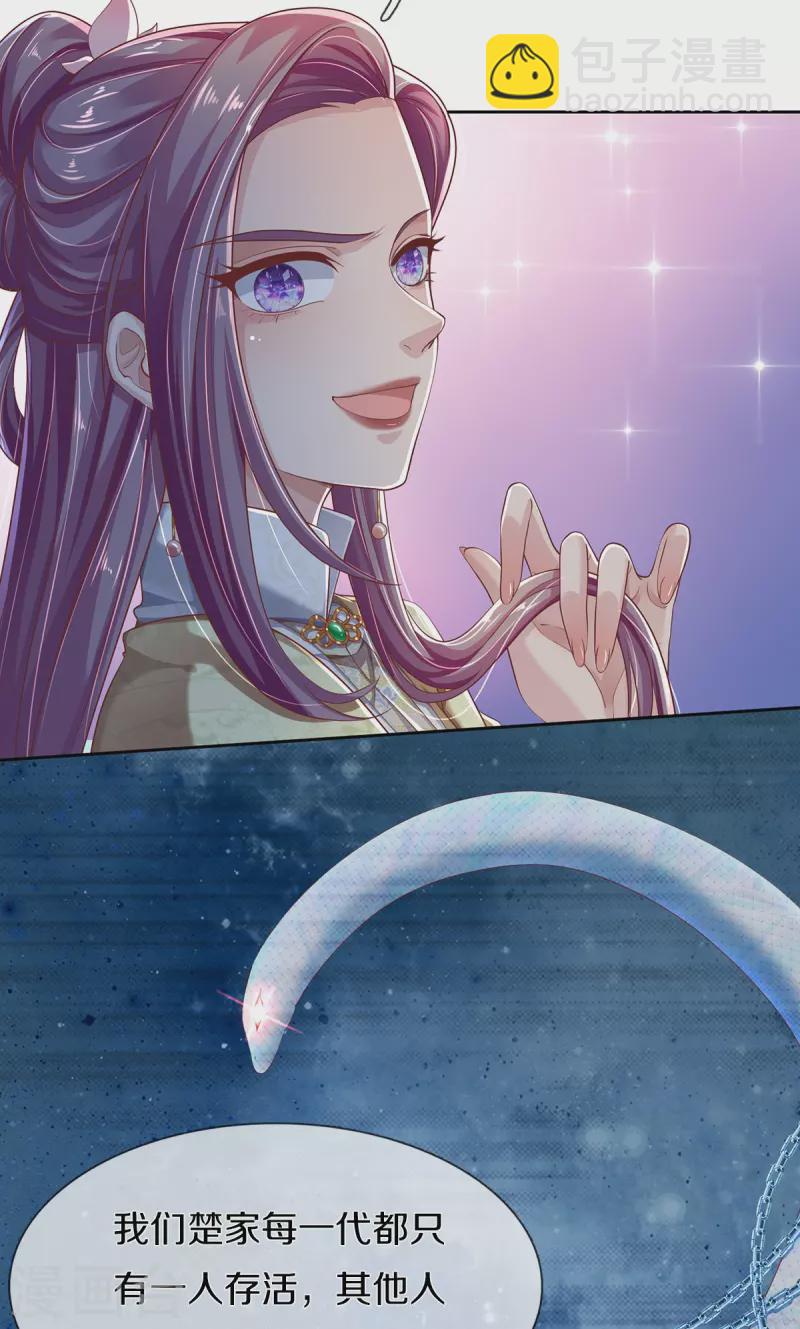 第1话 献祭-第2话