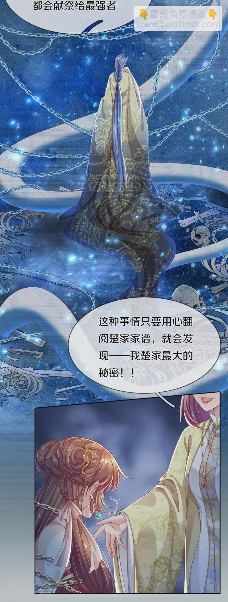 第1话 献祭-第2话