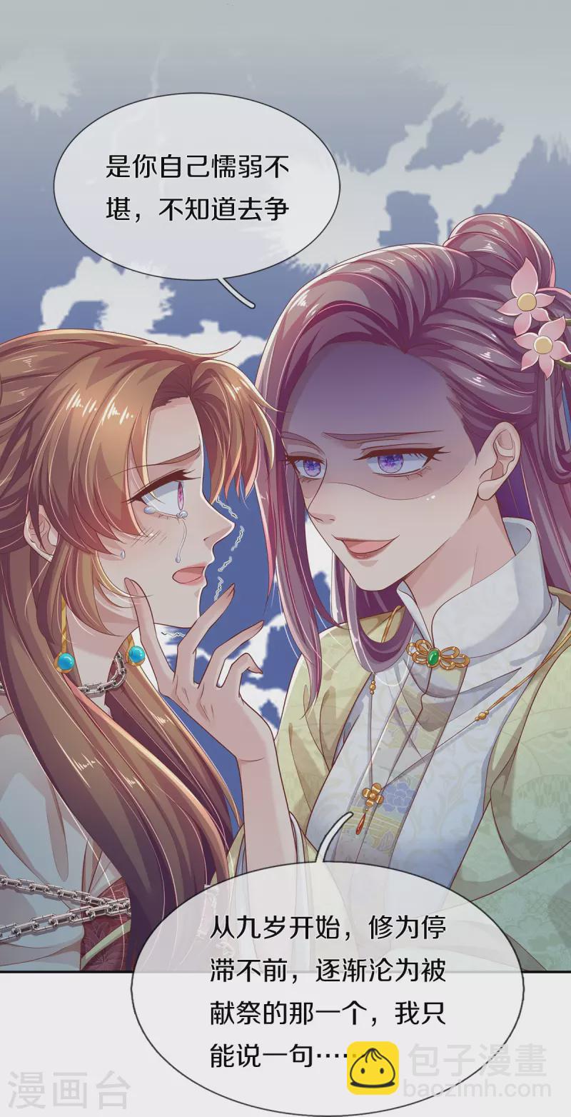 第1话 献祭-第2话