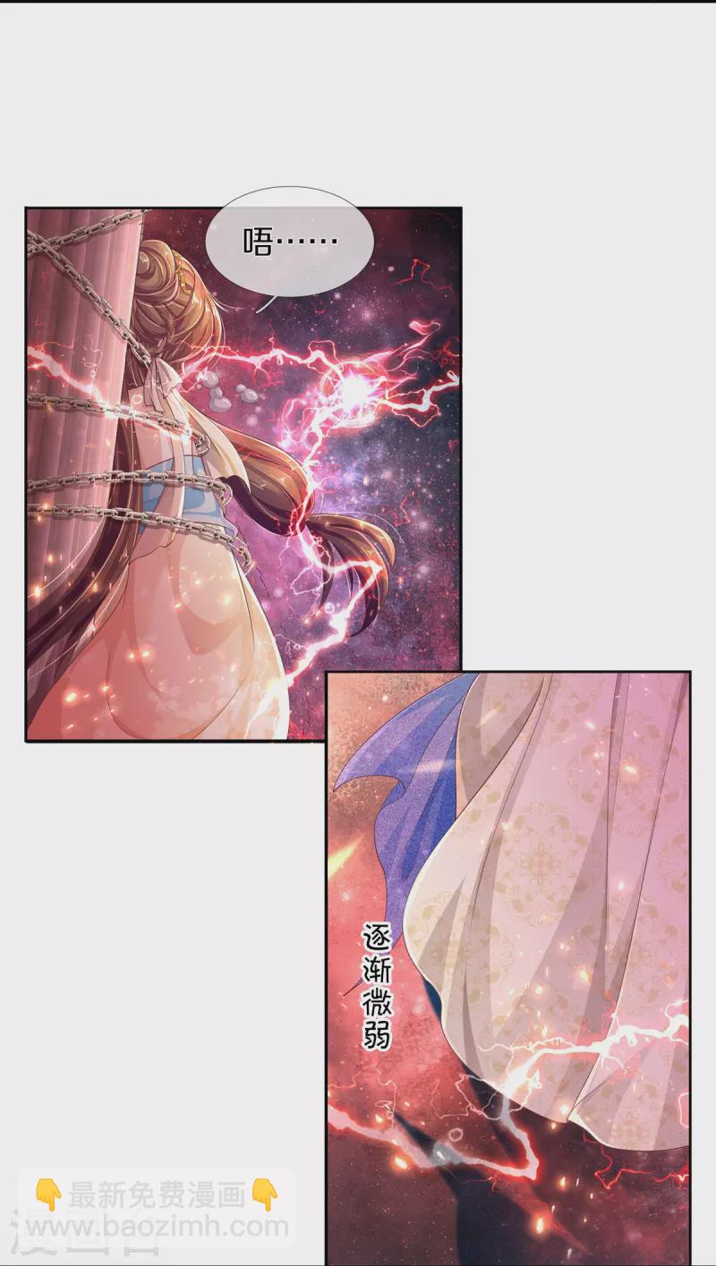 第1话 献祭-第2话