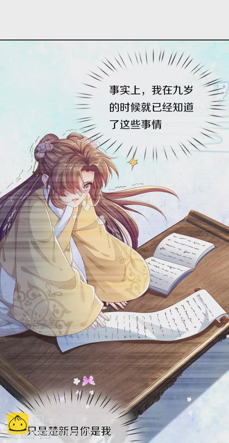 第1话 献祭-第2话