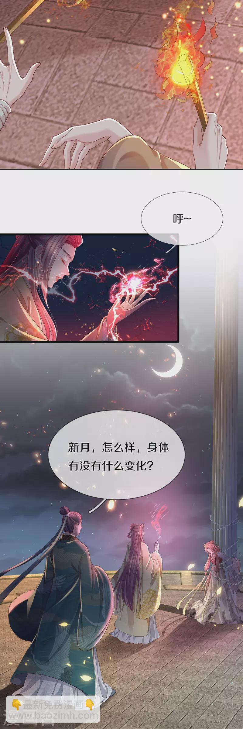 第1话 献祭-第2话