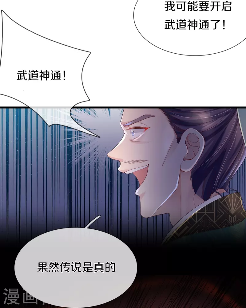 第1话 献祭-第2话