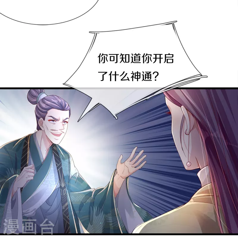 第1话 献祭-第2话