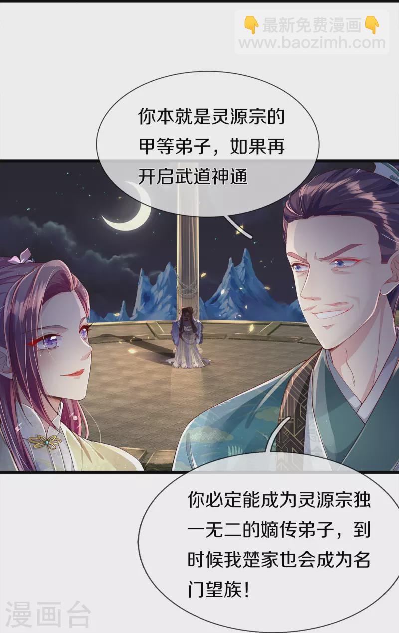 第1话 献祭-第2话