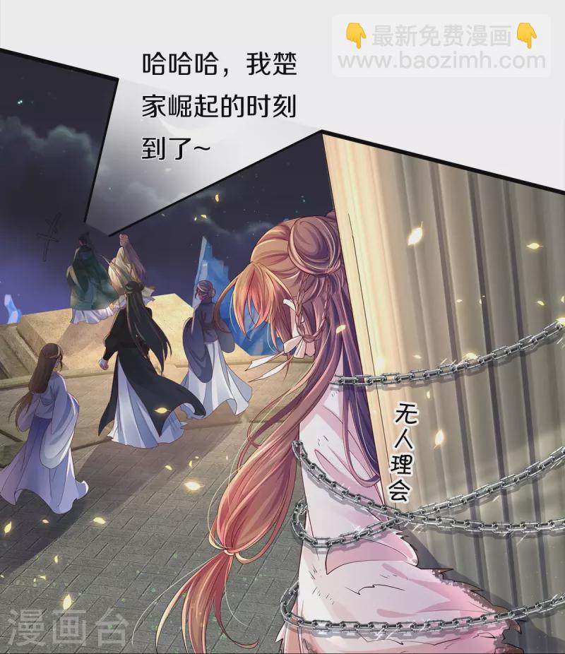 第1话 献祭-第2话