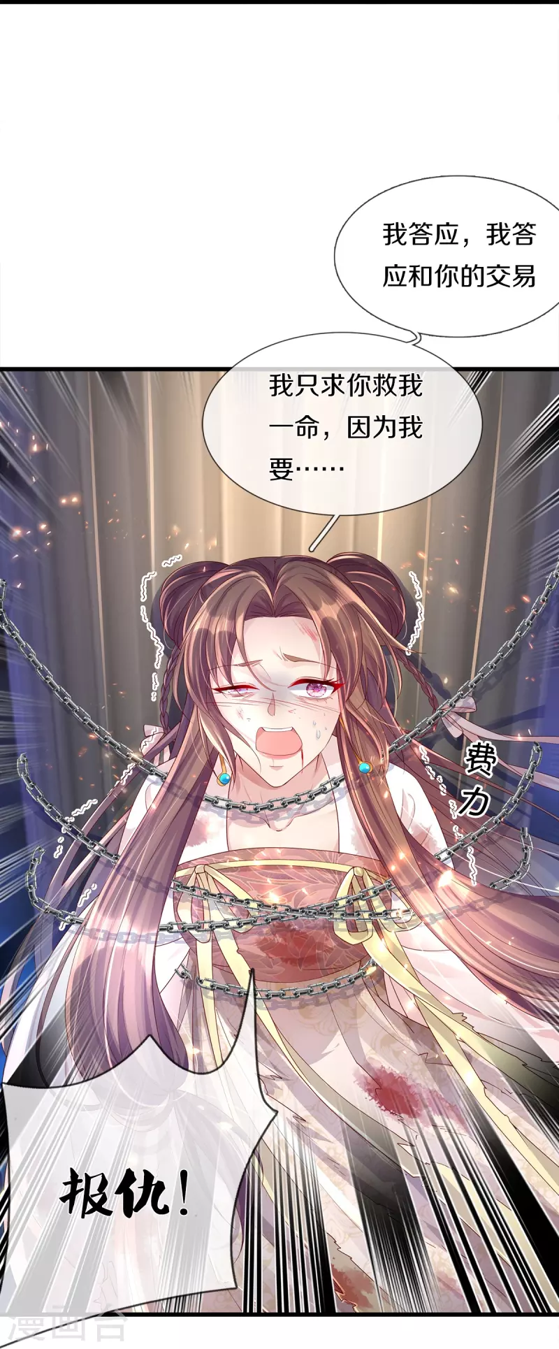 第1话 献祭-第2话