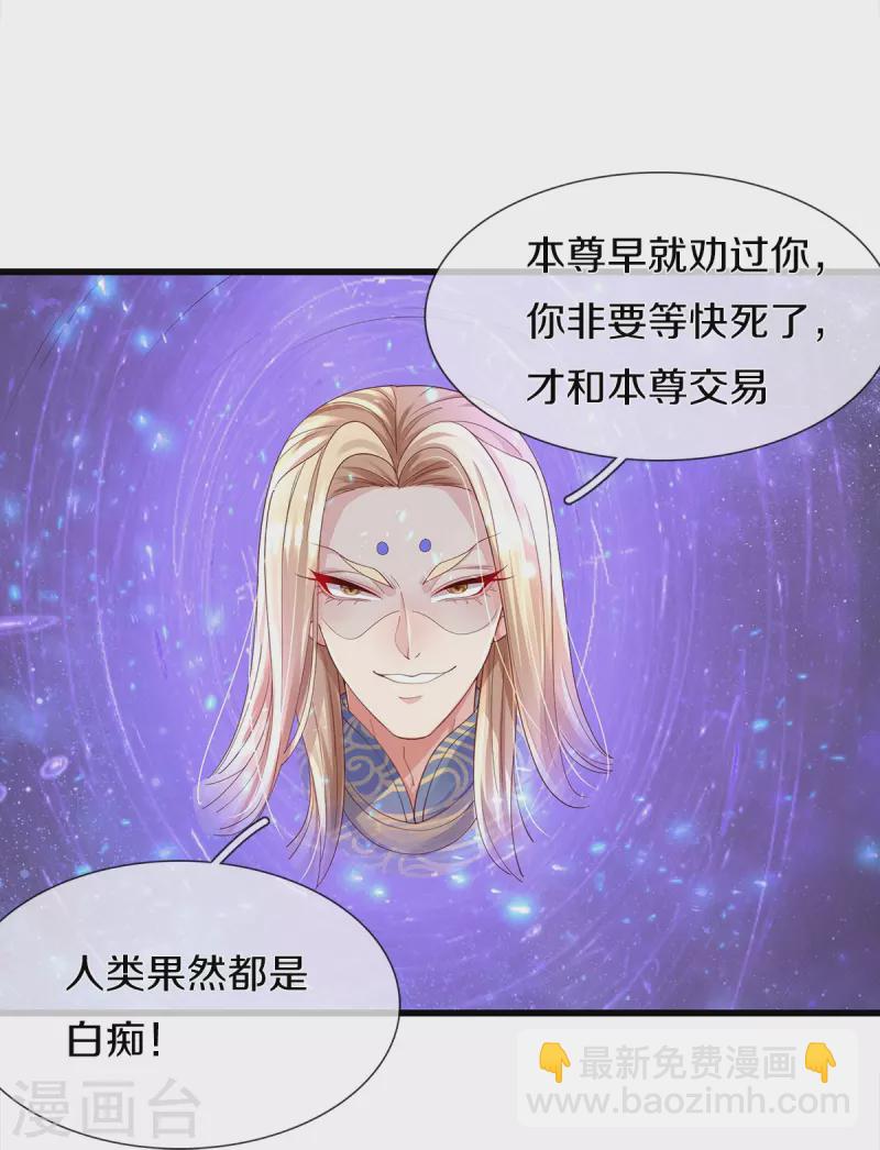 第1话 献祭-第2话