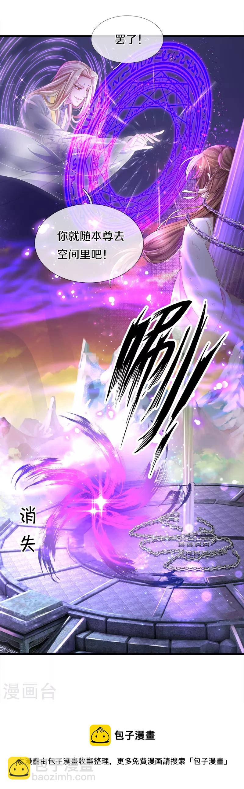 第1话 献祭-第2话