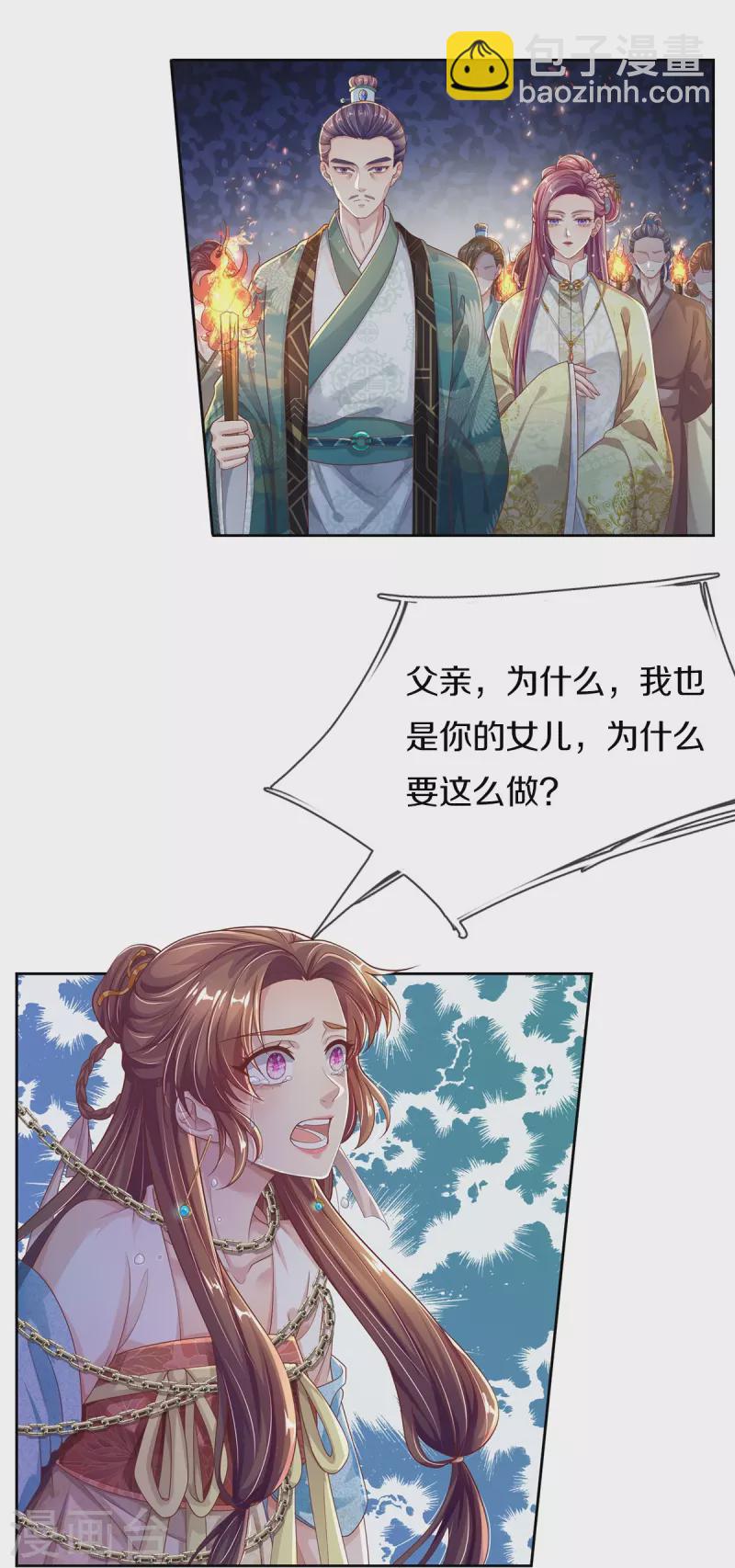 第1话 献祭-第2话